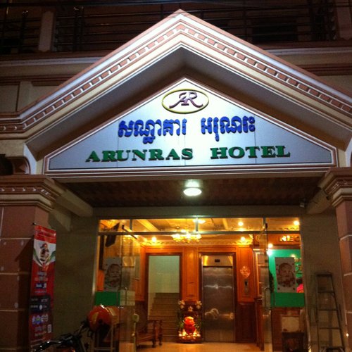 Arunras Hotel image
