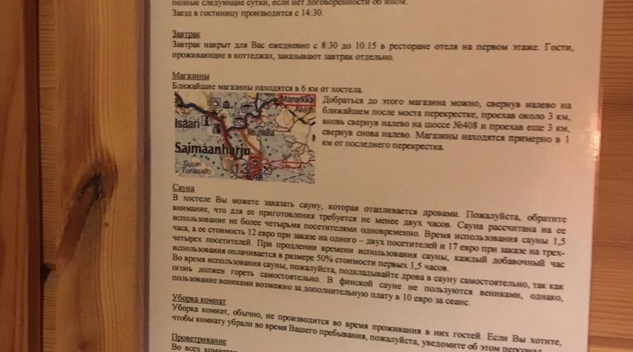 К моему отзыву