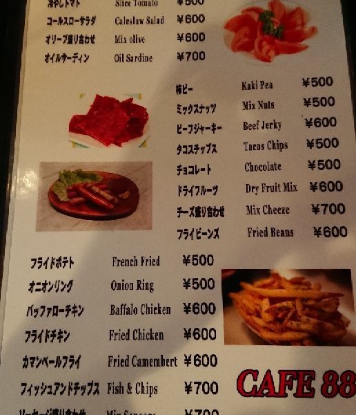 BAR ACQUA CAFE 88, Kabukicho - Shinjuku - Restaurant Reviews, Photos & Phone Number - Tripadvisor