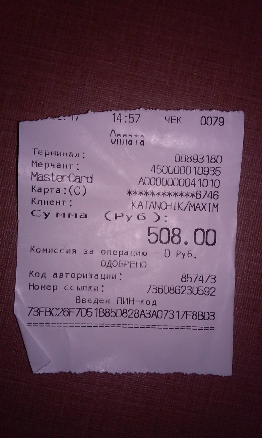 У вартана меню омск