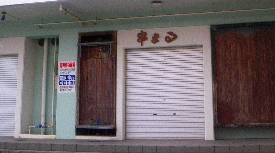 17/12/27 店頭風景． 