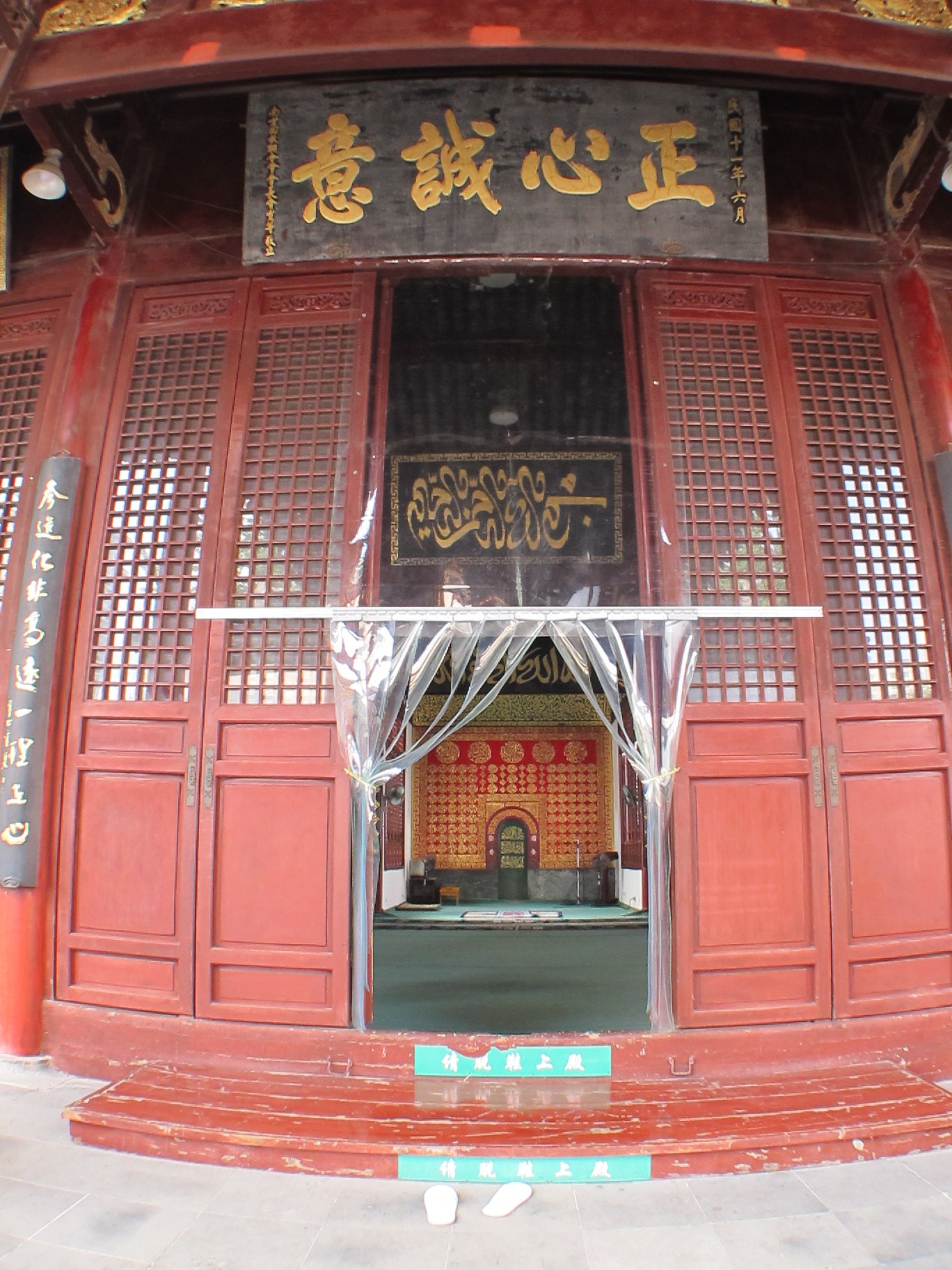 Jinjue Mosque (Nanjing) billede