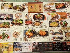 食事