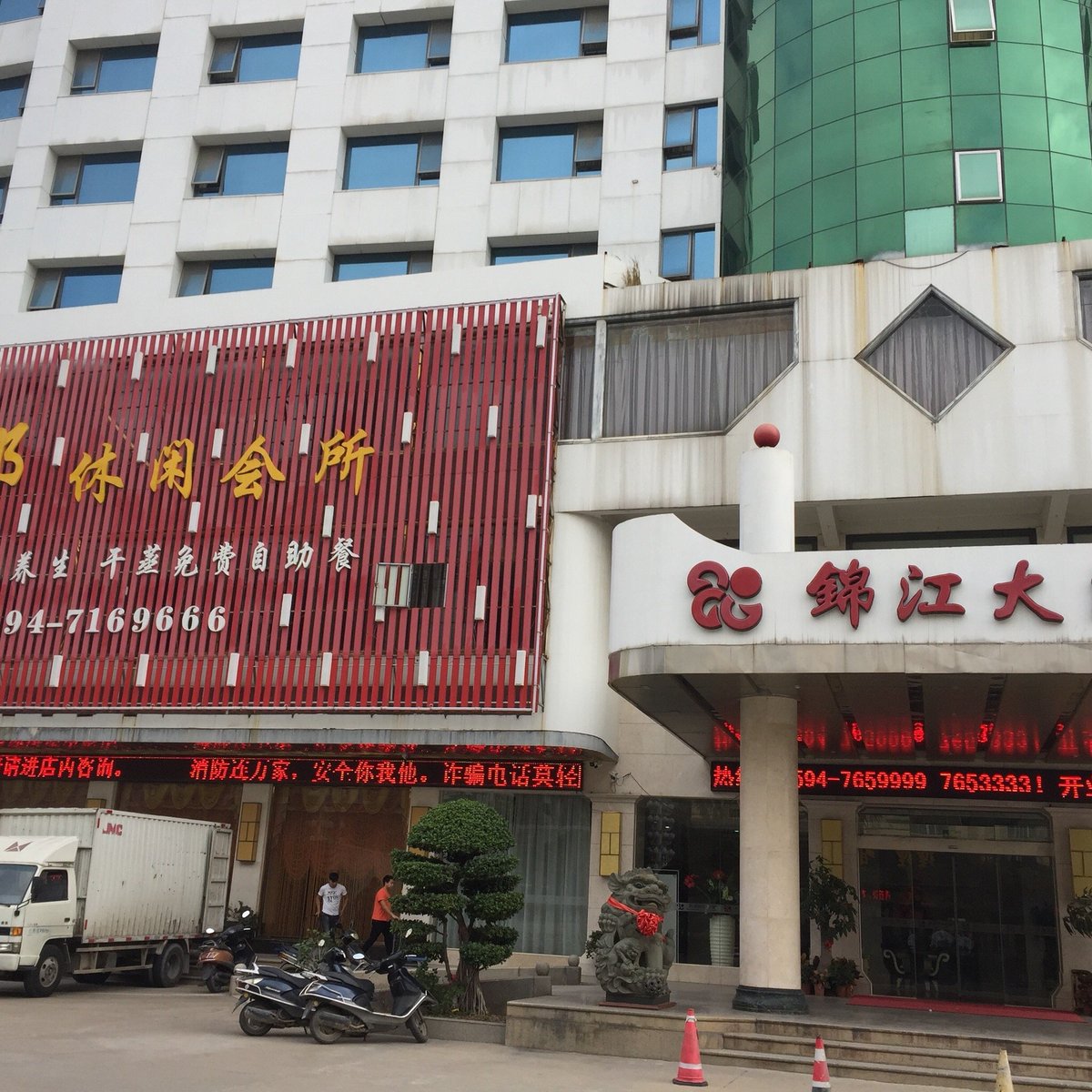 JINJIANG HOTEL - Prices & Motel Reviews (Xianyou County, China)