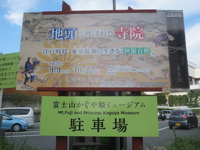 Mt Fuji And Princess Kaguya Museum 22 All You Need To Know Before You Go With Photos Tripadvisor