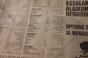 قائمة الطعام