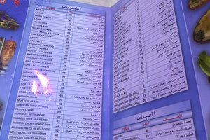 قائمة الطعام
