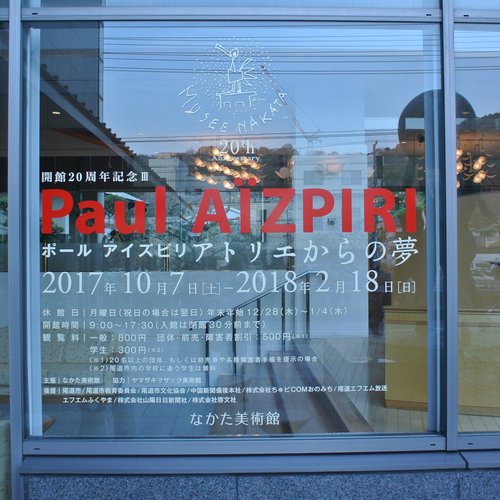 Top 8 Art Museums In Onomichi Chugoku