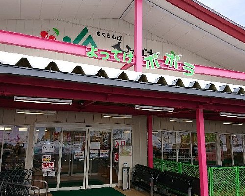 21年 東根市で絶対外さないおすすめ観光スポットトップ10 定番から穴場まで トリップアドバイザー