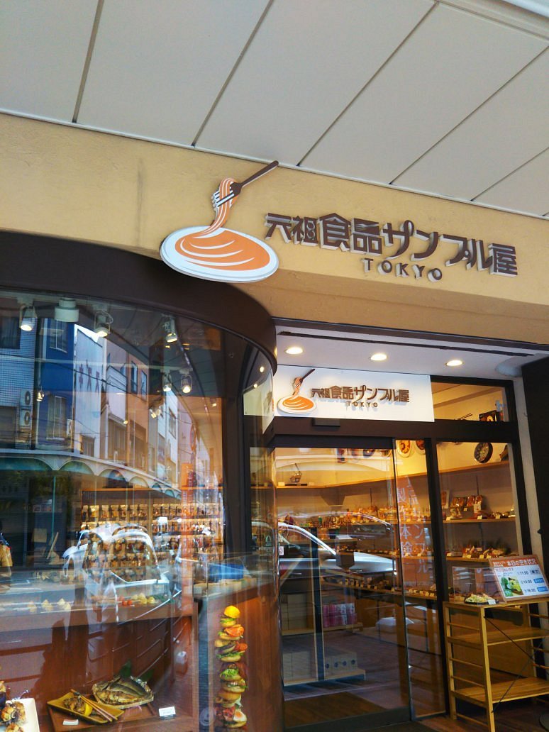 Top 10 cookware stores in Kappabashi Kitchen Town - Ninja Food Tours