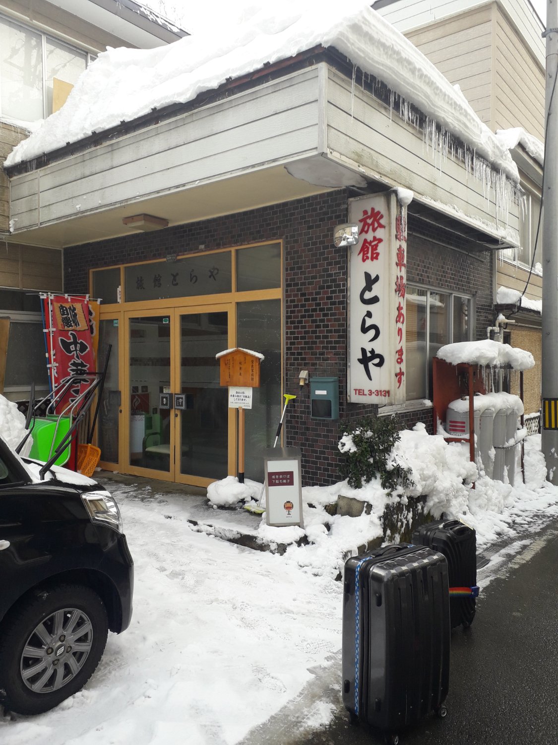 生蕎麦・旅館 登良家 image