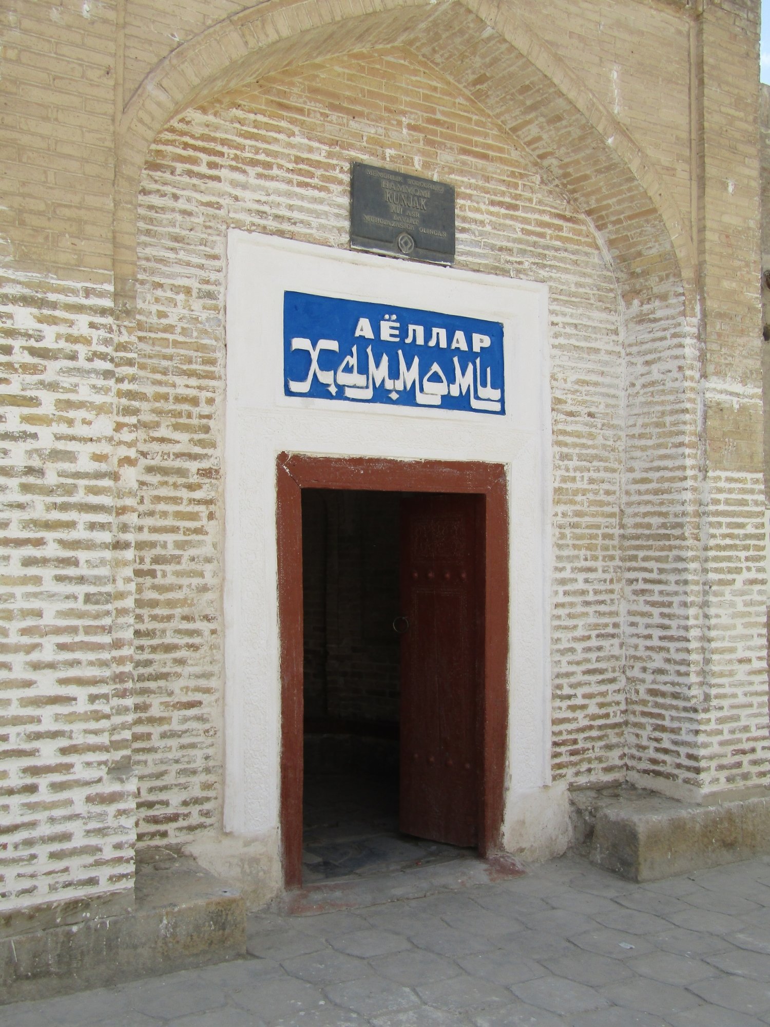 Hammom Kunjak (Bukhara): All You Need To Know BEFORE You Go