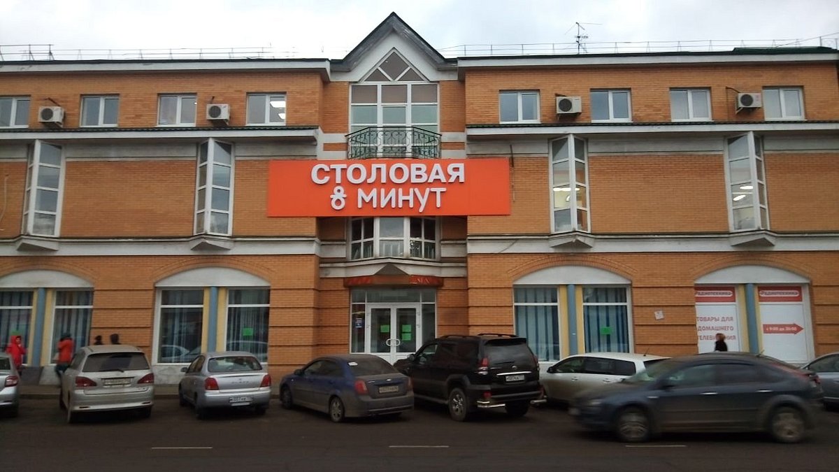 Столовая 8 Mинут, Иркутск - фото ресторана - Tripadvisor