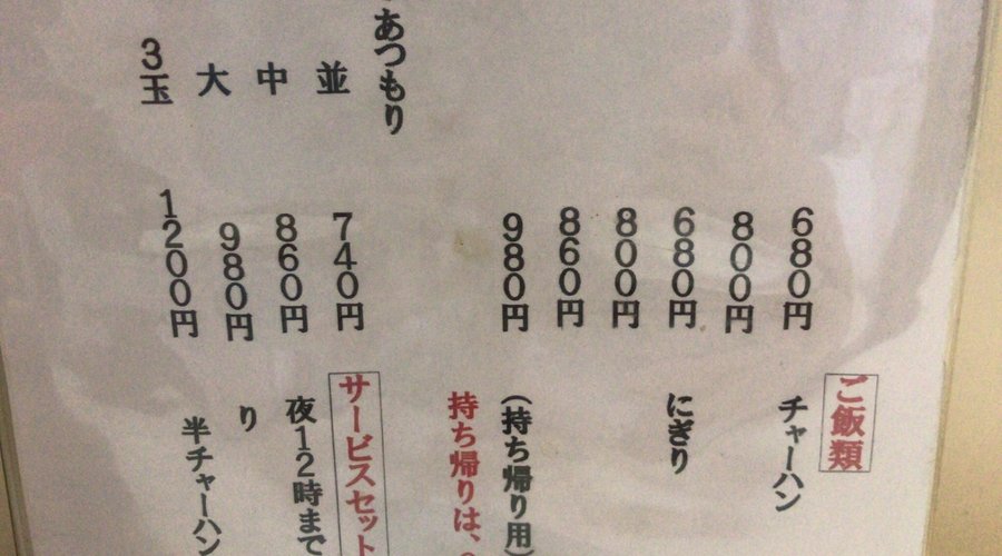 MARION, Kita - Akabane / Itabashi - Restaurant Reviews, Photos & Phone Number - Tripadvisor