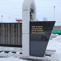 Мемориал