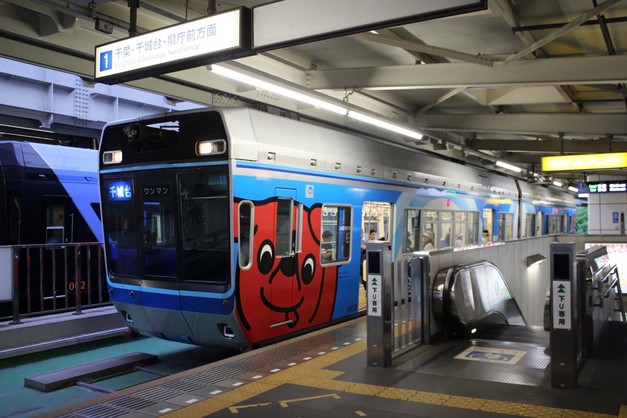 Chiba Urban Monorail All You Need to Know BEFORE You Go 2024