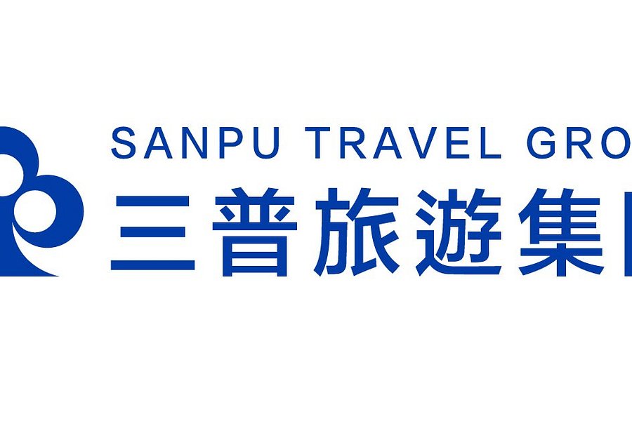 sanpu travel group