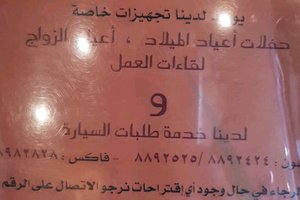 قائمة الطعام