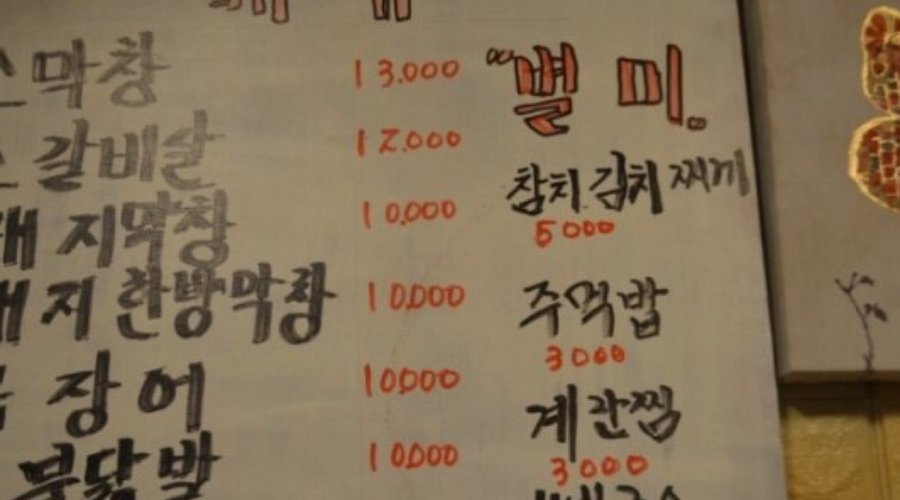 달비촌대구막창, 서울 - 레스토랑 리뷰 - 트립어드바이저