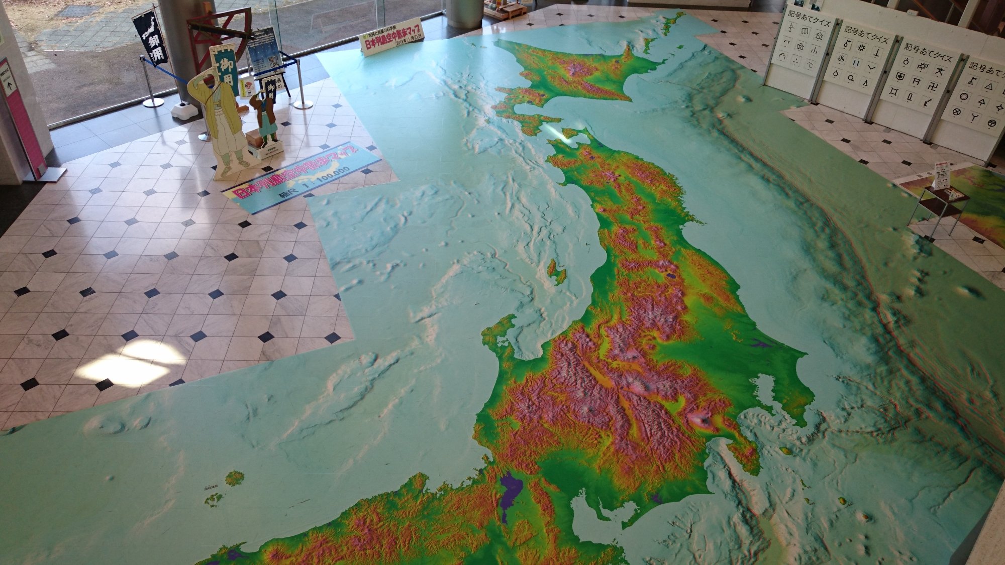 The Science Museum Of Map And Survey (Tsukuba): All You Need To Know