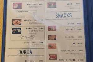 メニュー