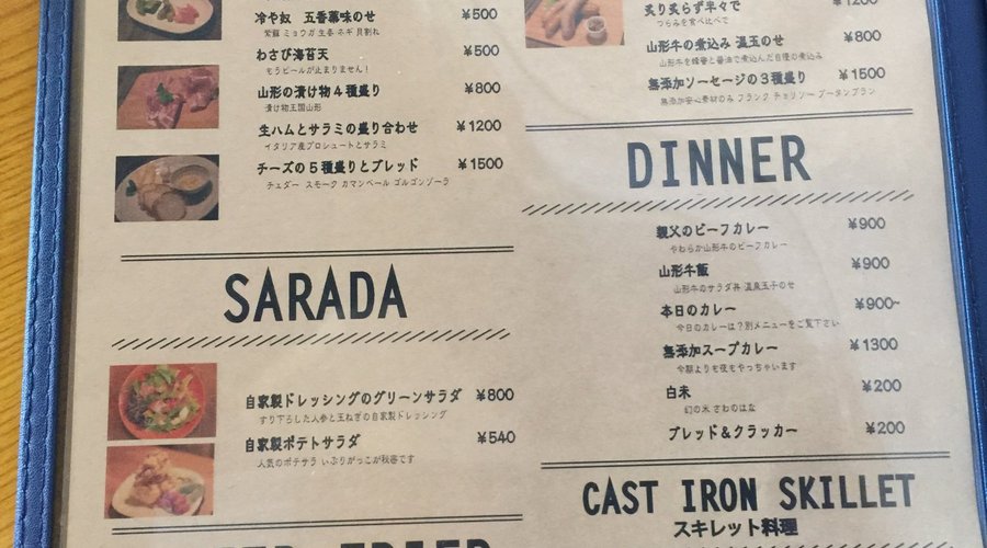 ディナーメニュー