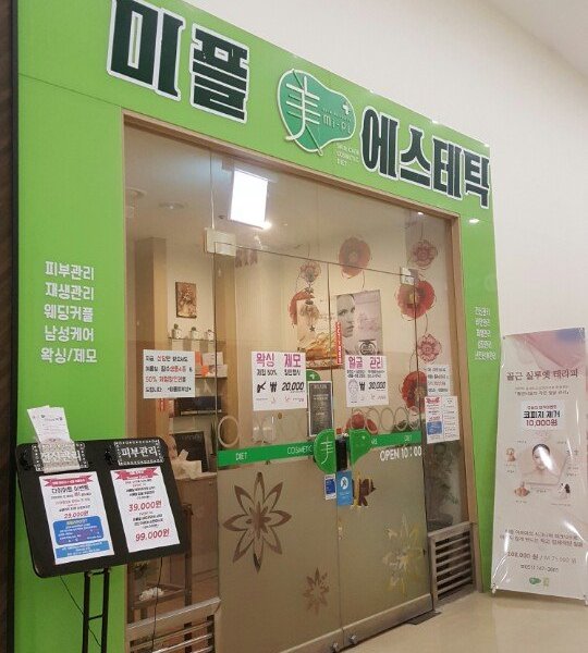 MI-PL Homeplus Haeundae - Everything to Know BEFORE You Go (with Photos)