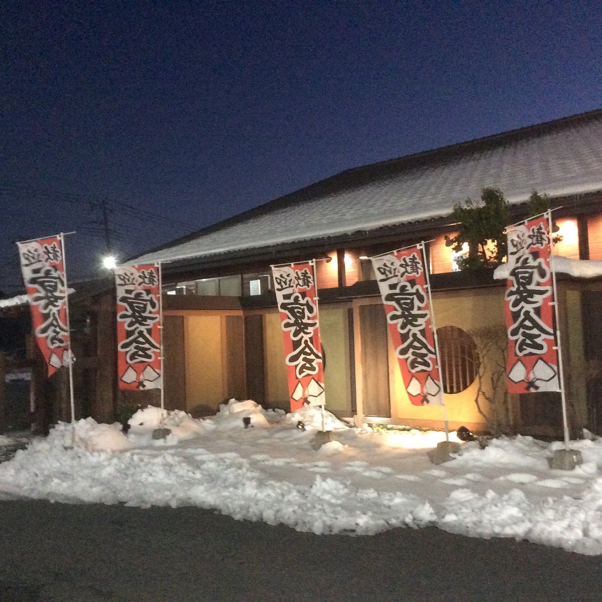 Bol De Ramen Sakai - Cuencos Japoneses Para Ramen - My Japanese Home