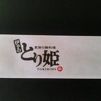 イオンの中です