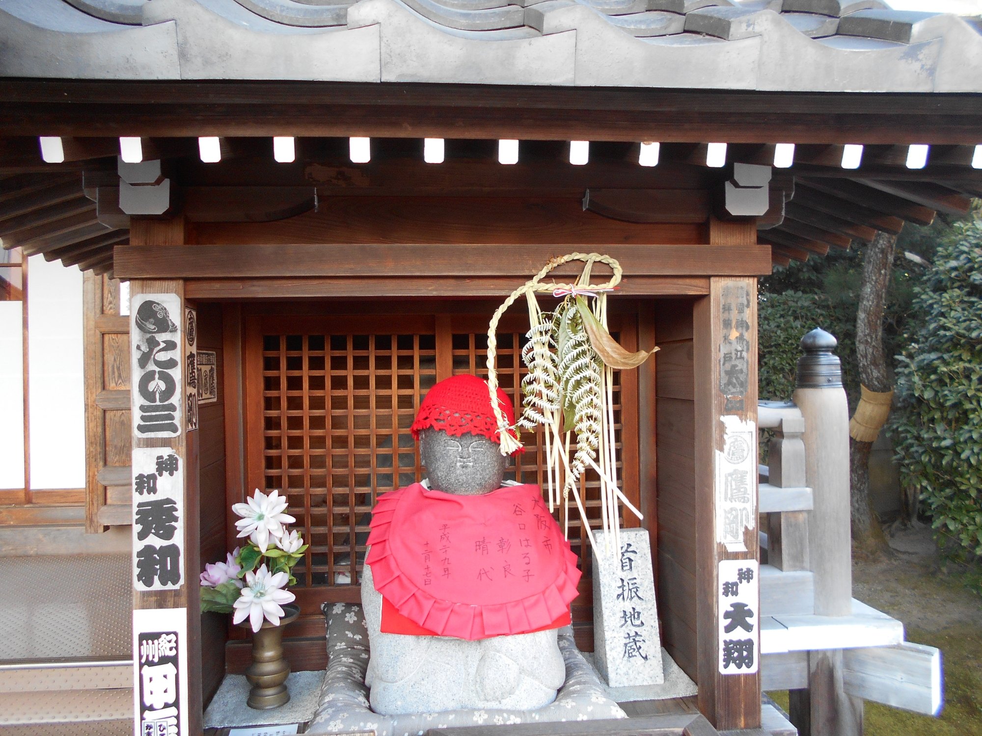 Kubifuri Jizo, Kyoto