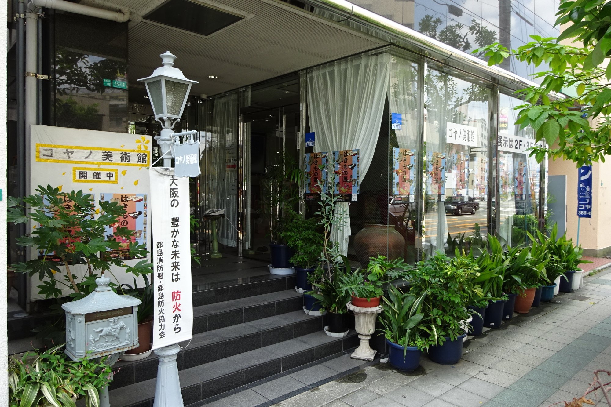 Koyano Museum of Antique Main Building (大阪市) - 旅游景点点评