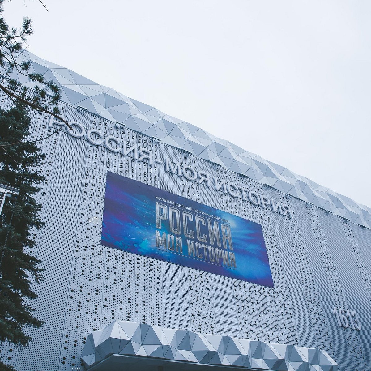 исторический парк тюмень