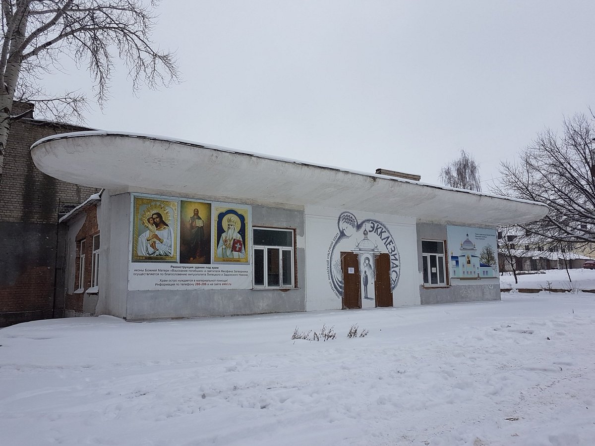 Храм иконы Божьей Матери Взыскание погибших, Липецк: лучшие советы перед  посещением - Tripadvisor