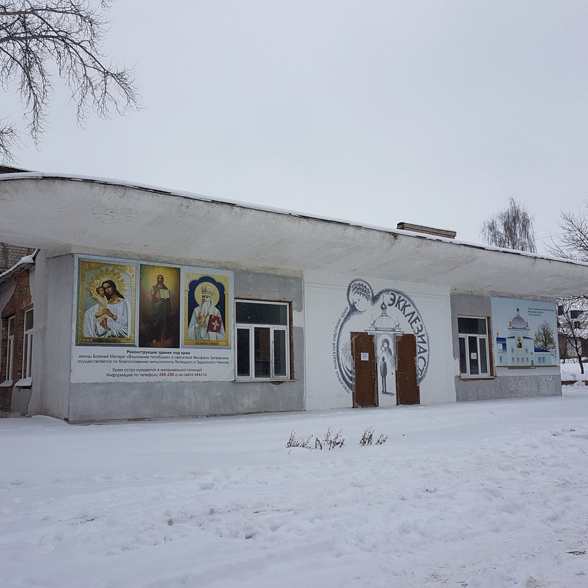 Храм иконы Божьей Матери Взыскание погибших, Липецк: лучшие советы перед  посещением - Tripadvisor