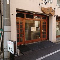 お店の外観
