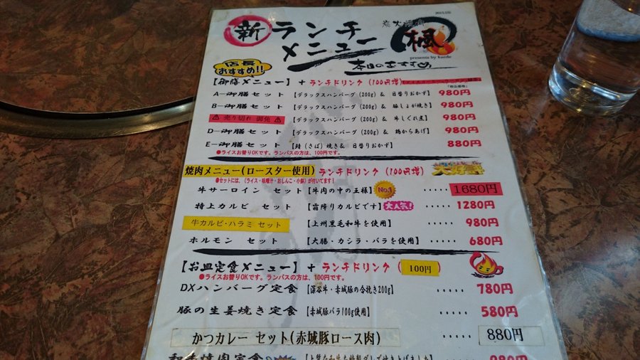 SUMIBIYAKINIKU KAEDE, Fukaya - Restaurant Reviews, Photos & Phone Number - Tripadvisor
