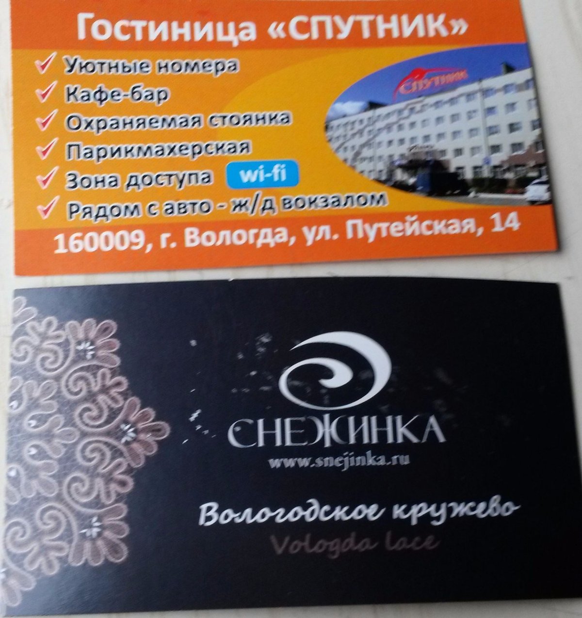 SPUTNIK - Hotel Reviews (Vologda, Russia)