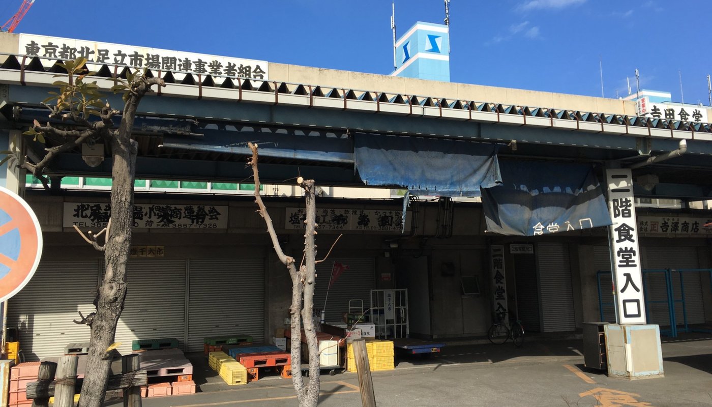Kita Adachi Market - 아다치 - Kita Adachi Market의 리뷰 - 트립어드바이저