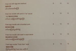 เมนู