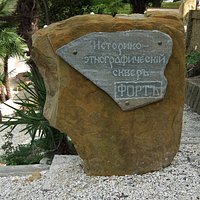 Фото 2. Вход в Историко-этнографический сквер "Форт"