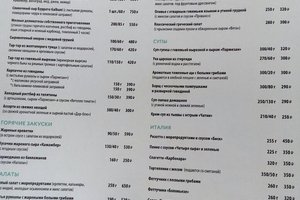 Меню