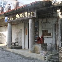 多良川酒造 店舗外観