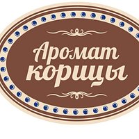 Аромат корицы