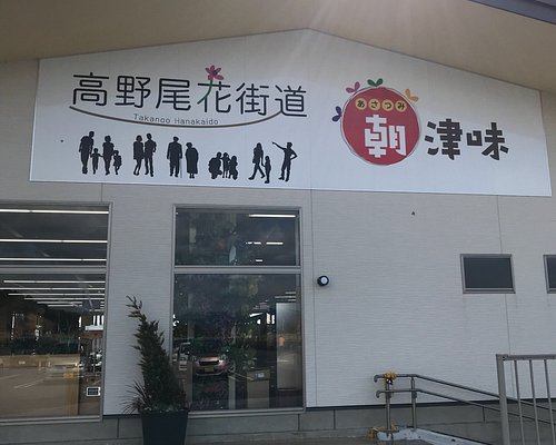 The 10 Best Mie Prefecture Farmers Markets With Photos Tripadvisor The 10 Best Mie Prefecture Farmers Markets With Photos Tripadvisor