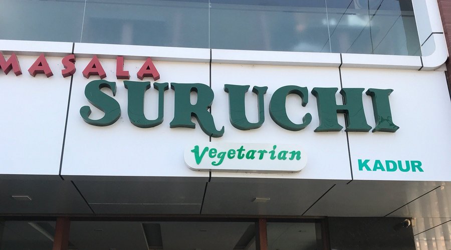 MASALA SURUCHI, Kadur - Restaurant Reviews & Photos - Tripadvisor
