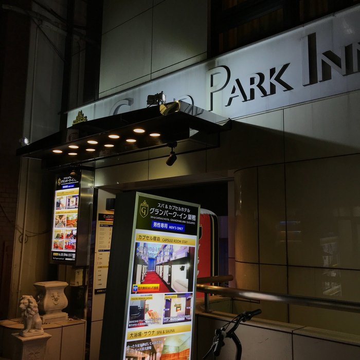 Imagen 6 de GrandPark-Inn Sugamo