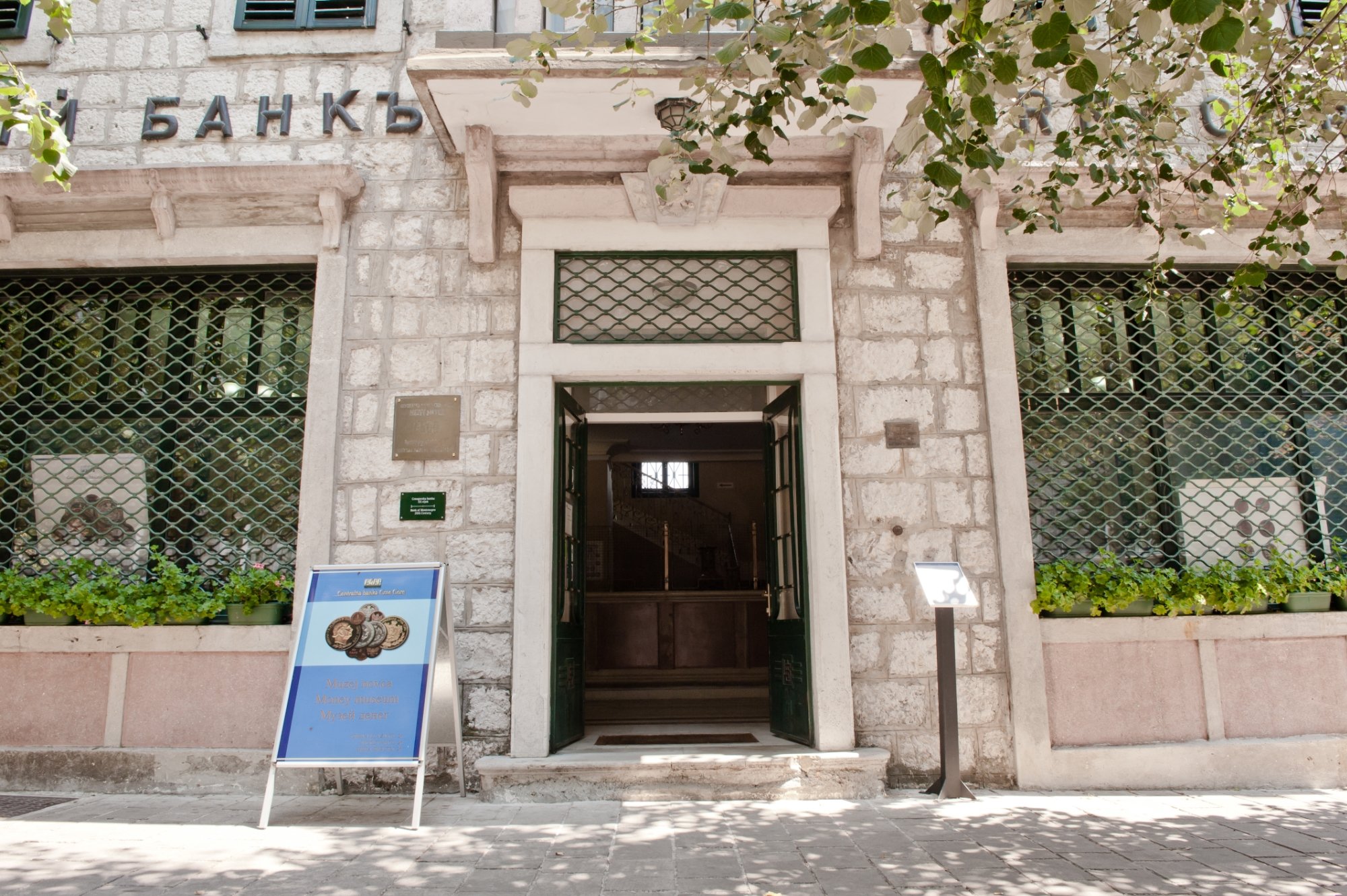 Archaeological Museum And Lapidarium - Cetinje - Archaeological Museum ...