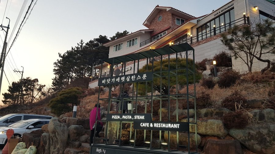 바닷가에햇살한스푼, 고성 - 레스토랑 리뷰 - 트립어드바이저