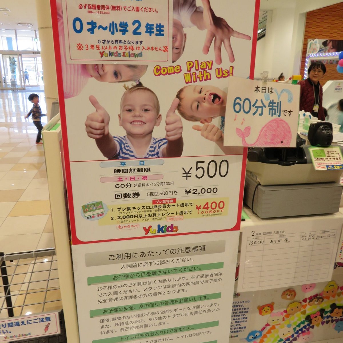 21年 遊キッズ愛ランドプレ葉ウォーク浜北店 行く前に 見どころをチェック トリップアドバイザー 21年 遊キッズ愛ランドプレ葉ウォーク浜北店 行く前に 見どころをチェック トリップアドバイザー