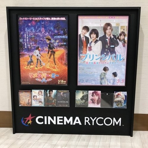 Things To Do In Okinawa Honto Okinawa Prefecture The Best Movie Theaters